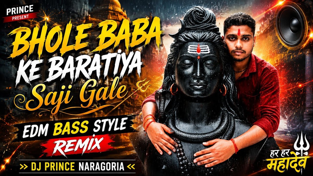 Bhole Baba Ke Baratiya Saji Gale | Bhangad Bhola Dj | Shivaratri Special Song | Dj Prince Official