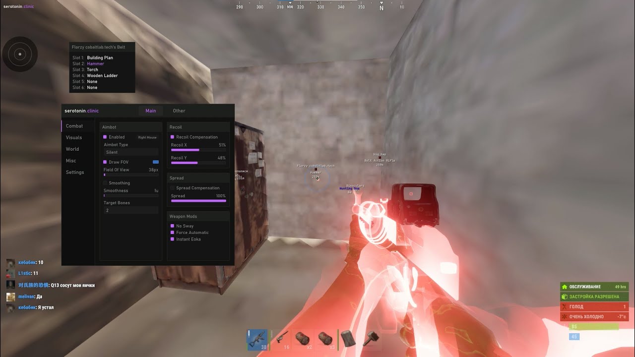 Играю в РАСТ с ЛУЧШИМ ПРИВАТНЫМ ЧИТОМ 🤑 serotonin.clinic 💣 RUST EXTERNAL CHEAT