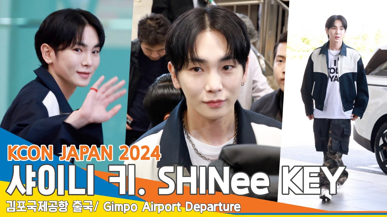 [4K] 샤이니 키, 美친 패션 센스~ ‘키여워용’(출국)✈️ ‘SHINee KEY’ Airport Departure 24.5.10 Newsen
