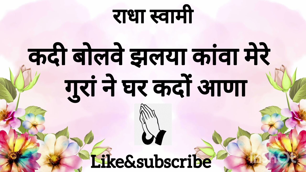 Radha soami g 🙏🏻