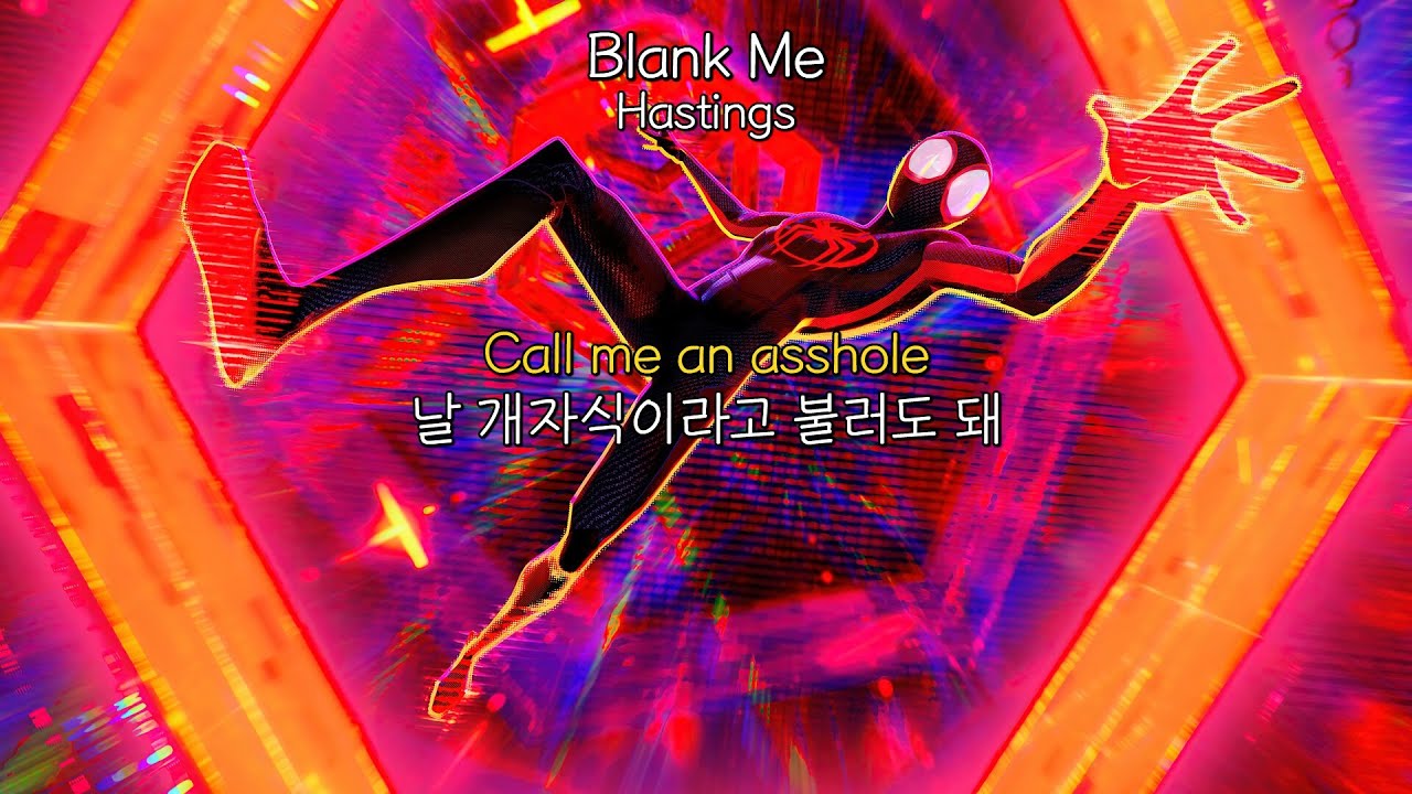 그냥 내게 관심만 줘 ㅣ Hastings - Blank Me 가사해석/팝송추천