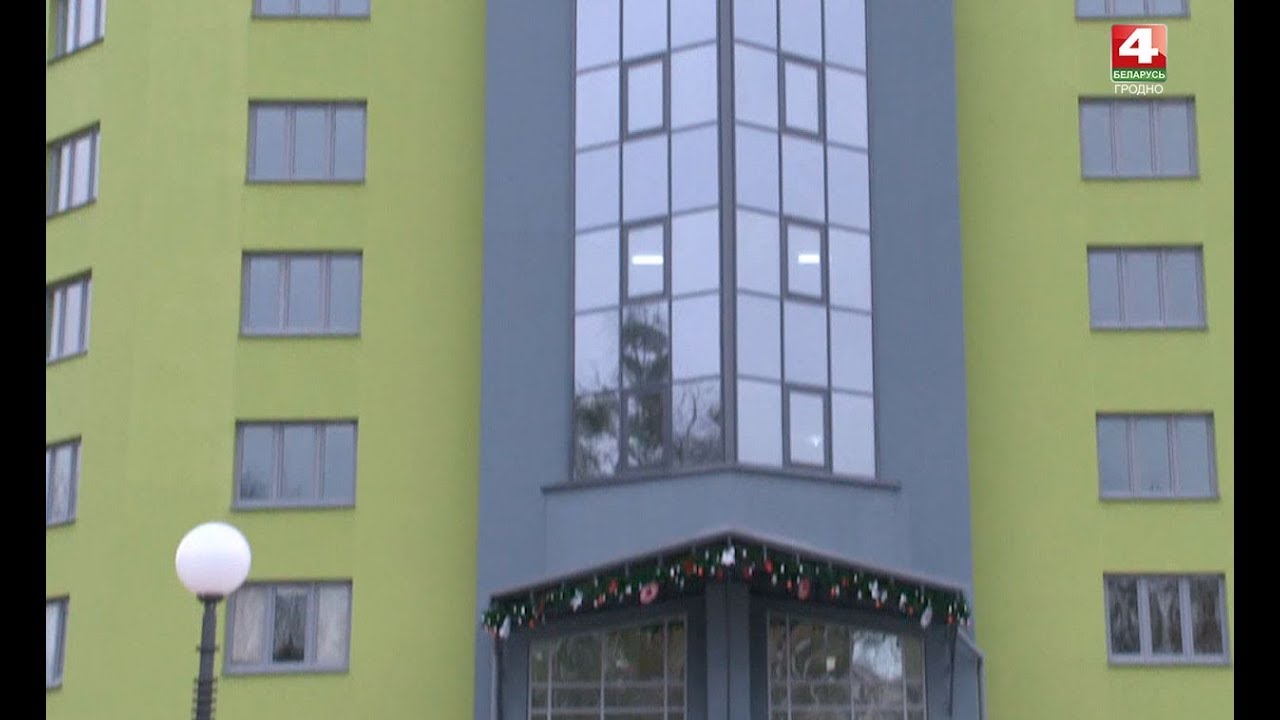 Общежитие ГрГМУ сдали в эксплуатацию. 30.12.2019