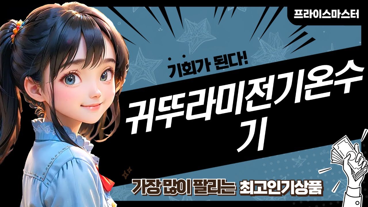맥세이프 그립톡과 귀뚜라미 전기온수기 조합?! 설치 후기