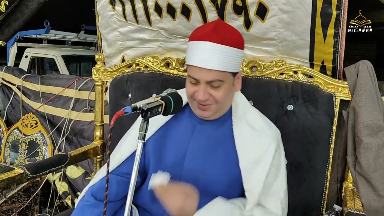 الشيخ ياسر الشرقاوي| طه | عزاء ـ الحاج كرم ـ والد الاستاذ محمود كرم ـ شبرامنت 13ـ07ـ2025م ـ 1447ه‍