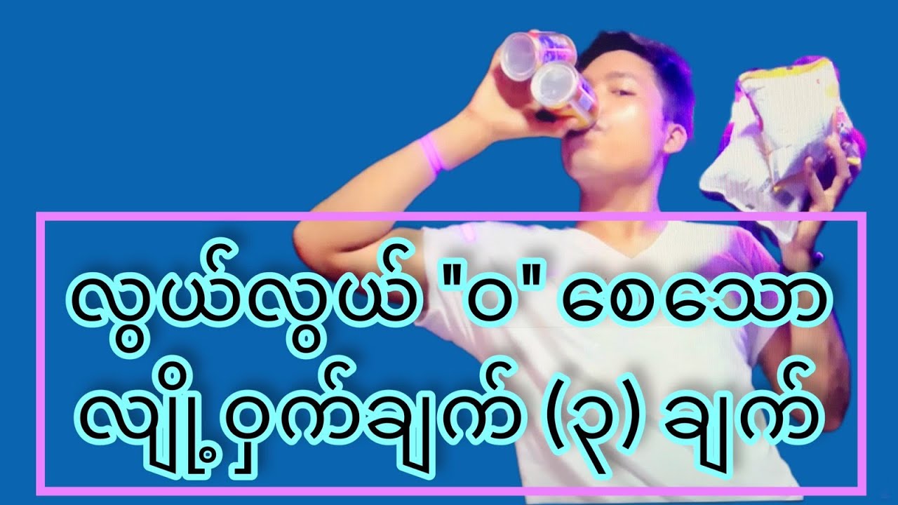 လွယ်လွယ် 