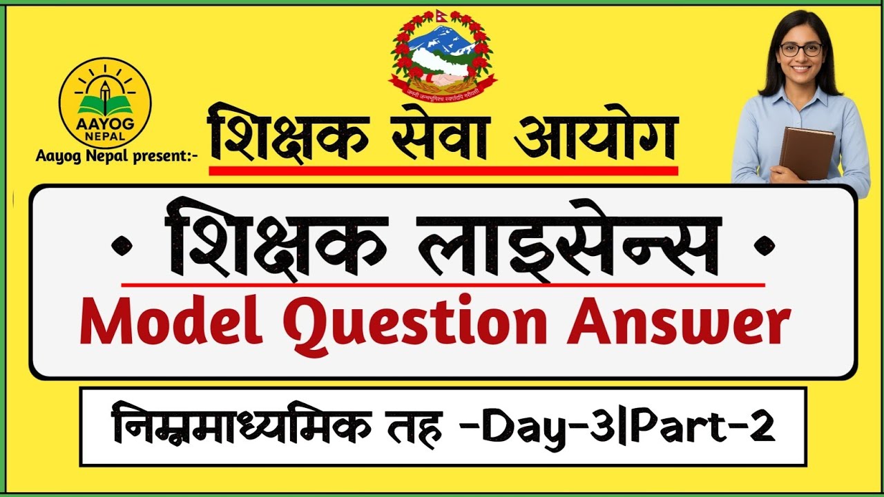 Teaching License 2082 Model Question | Online Test feedback Class | Part-2