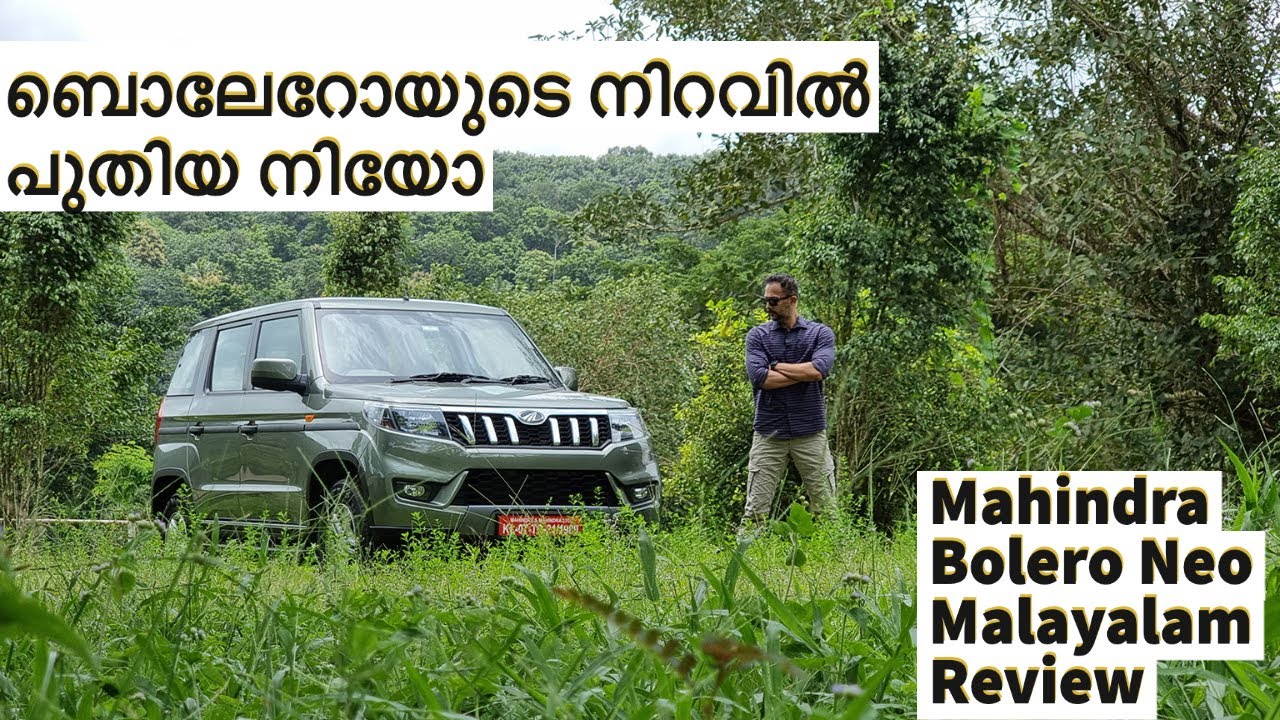 Mahindra Bolero Neo Malayalam Review | ബൊലേറോയുടെ നിറവില്‍ പുതിയ നിയോ | Pilot On Wheels