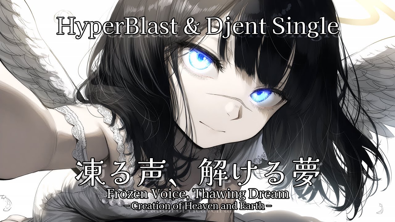 [Single] 凍る声、解ける夢 / Frozen Voice, Thawing Dream [HyperBlast & Djent]