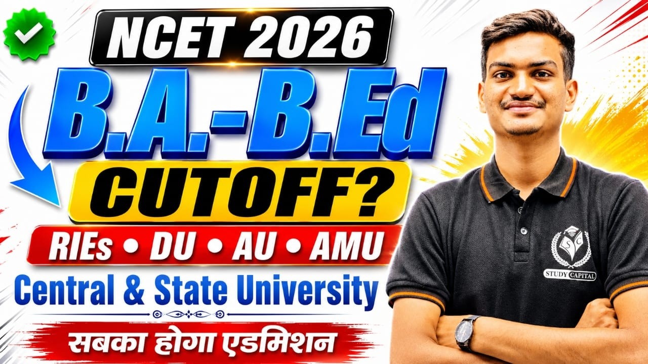 🚨 NCET 2026 BA B.Ed Cutoff 🔥😱 कितने Marks पर मिलेगा Admission?