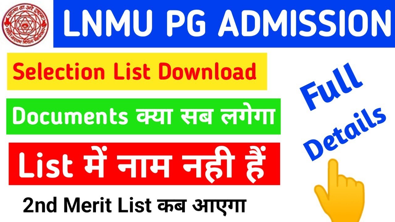 Lnmu Pg Merit List | Lnmu Pg Merit List | Lnmu Pg Admission 2021-23 | Lnmu pg  #lnmu_pg_merit_list