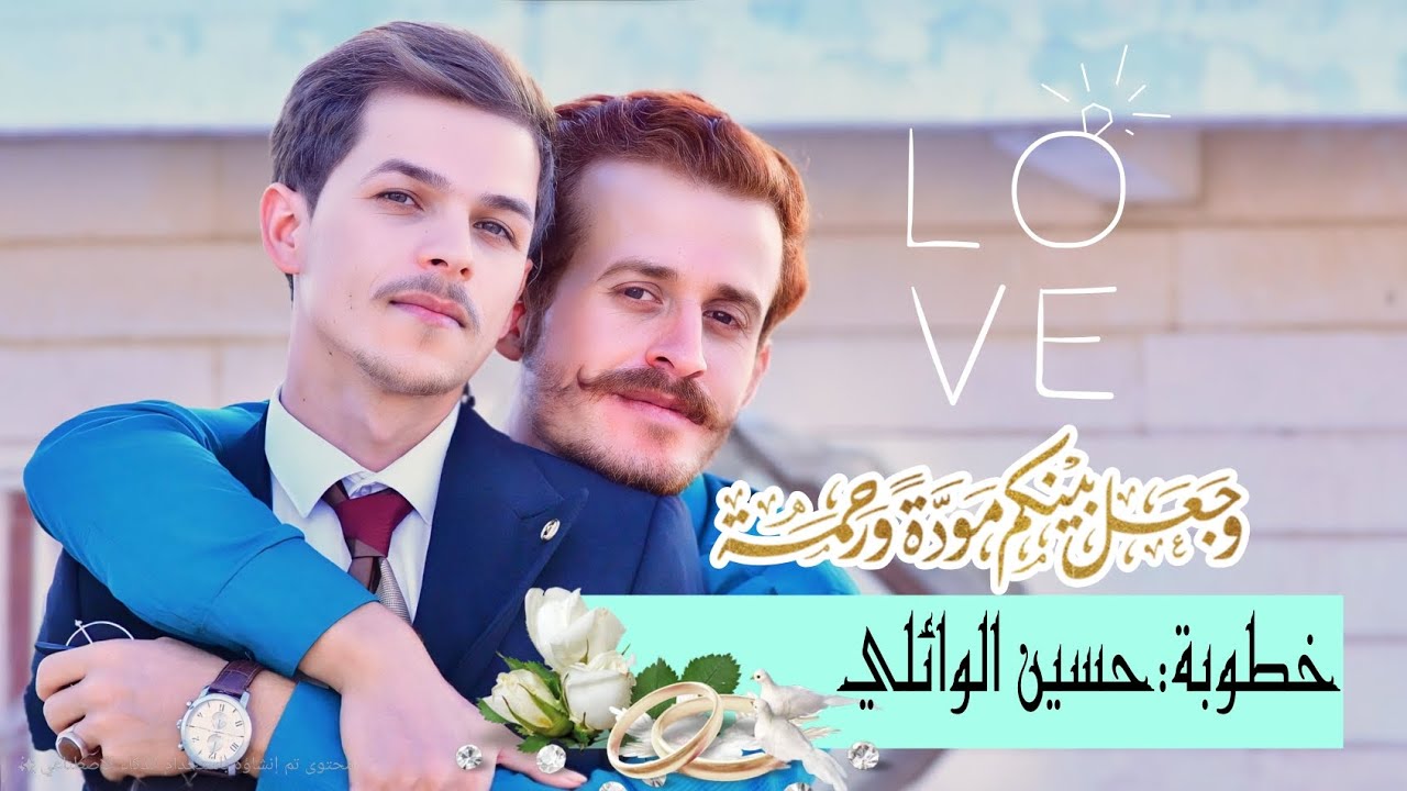 خطوبة ابن العم حسين عبد الكاظم #الناصرية_الفهود