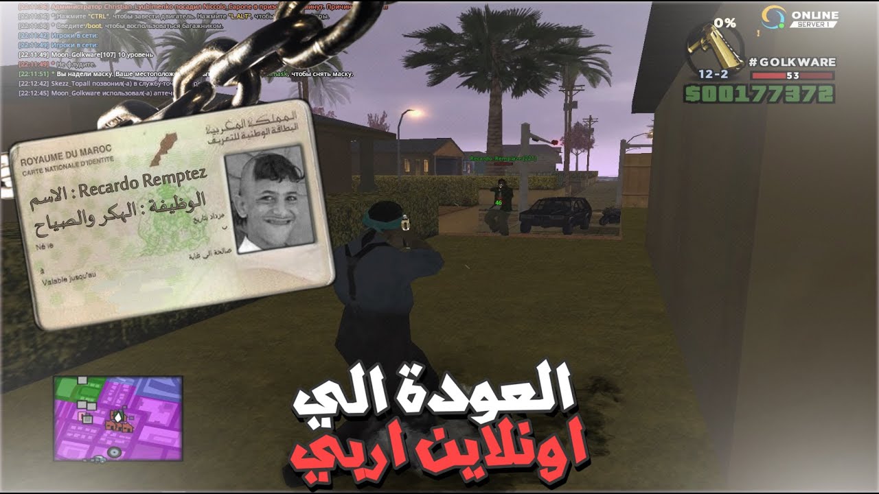 ONLINE RP | قفزت على سيارات الاعداء ودمرتهم😎 تدمير الاعداء والكشف عن هوية الهكر😱