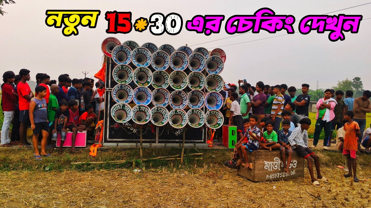 Today 👉Mandi Sound's new 15 inch 30 4x4k machine is playing, friends, see how it's checking. @man...