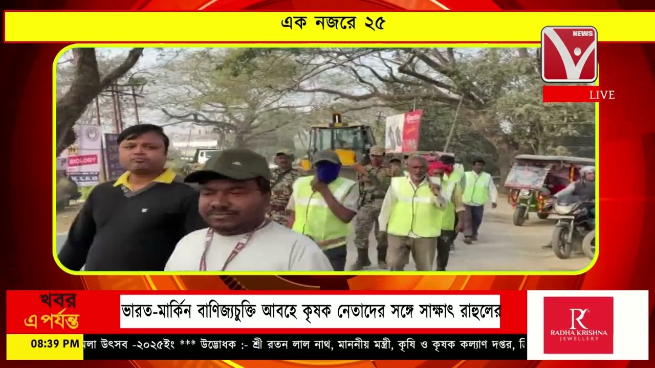 এক নজরে ২৫ | EkNajore 25 | News Vanguard | Bangla News #newsvanguard #newsbangla #খবর #tripuranews