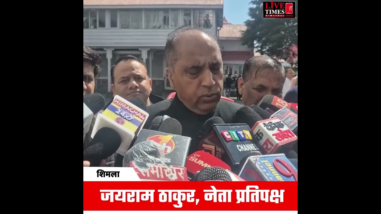 एंट्री टैक्स के मुद्दे को लेकर विपक्ष का मत हुआ सार्थक - जयराम ठाकुर