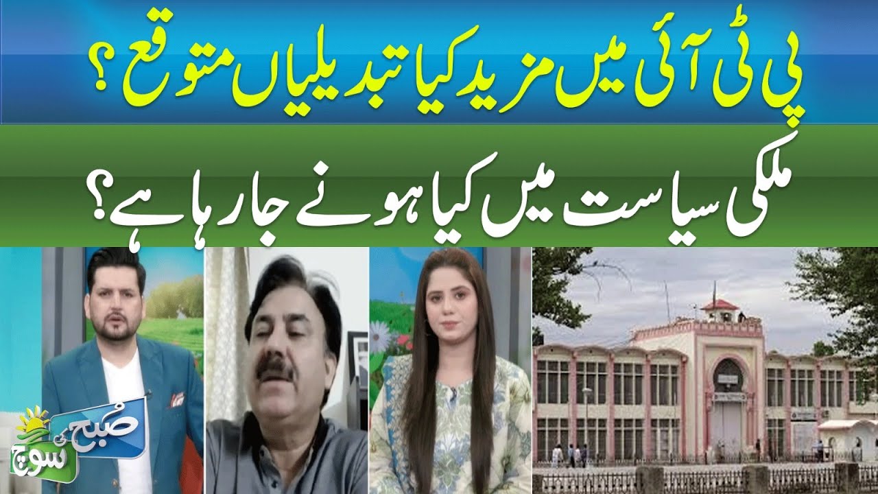 PTI's Future Plans, What's Next for Imran Khan's Party? || ABN NEWS ||