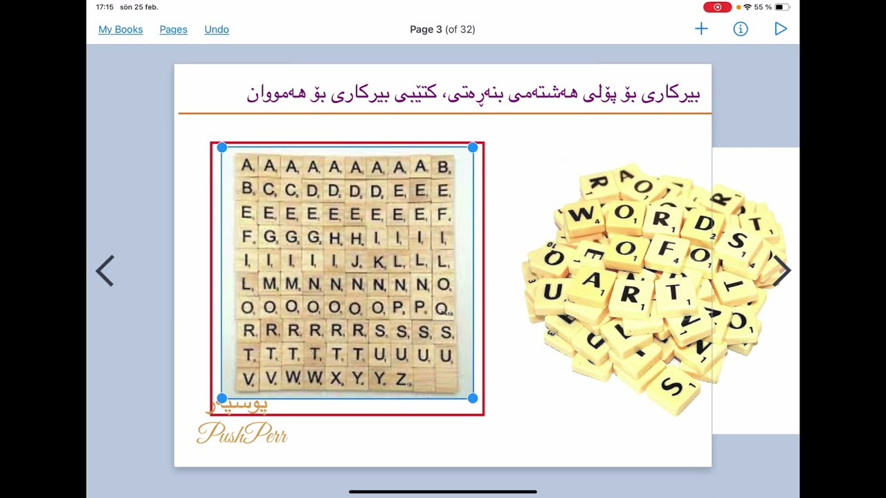 ❤️💛💚 بیركاری پۆلی ٨ لاپەڕە ١٤٠ وانەی ٤٧ poly 8 lapere 140 waney 47  birkari ئەگەری تیۆری