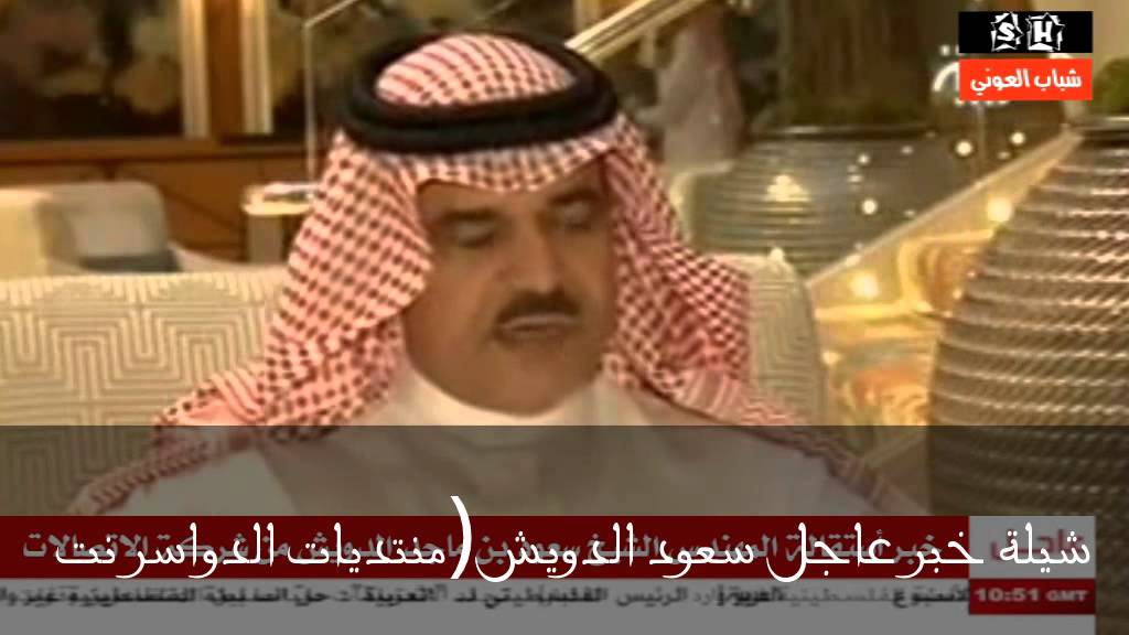 شيلة خبر عاجل سعود الدويش(منتديات الدواسر نت