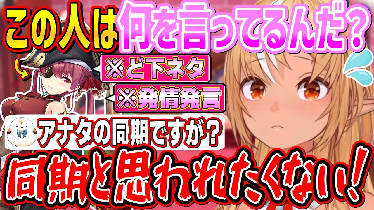 タイピングゲームでの船長のギリギリ発言にとうとう同期の絆を失いそうになるふーたん【不知火フレア/ホロライブ切り抜き】