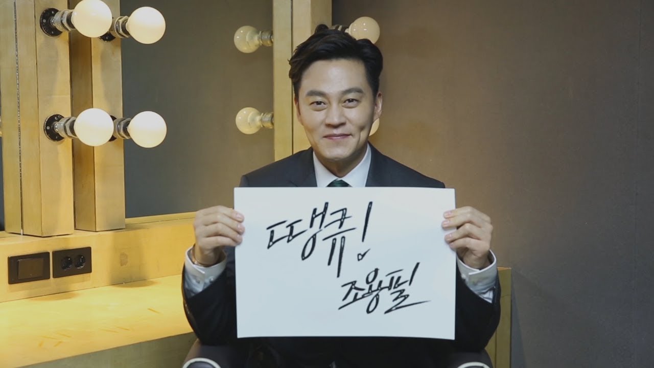 조용필 Cho Yong Pil 