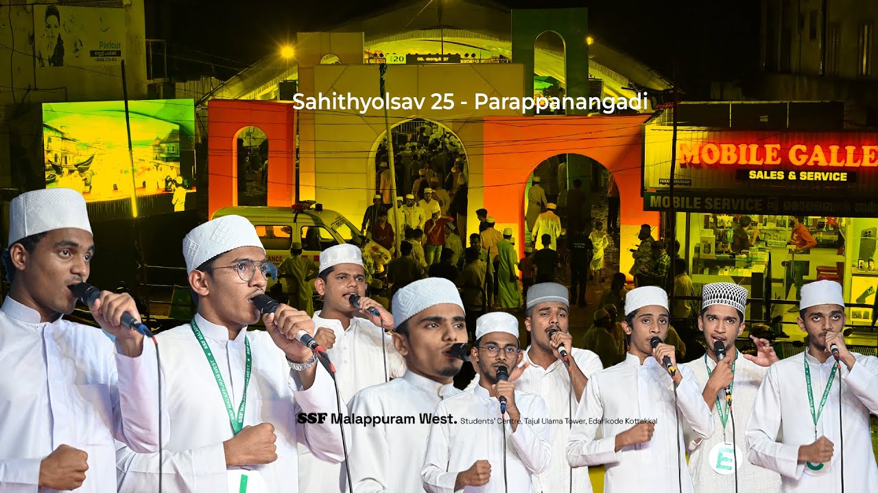 Sahithyotsav25 | SSF Malappuram West | Parappanangadi