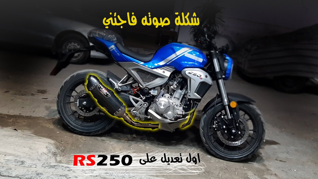 غيرت جكمان موتوسيكل ووينج الجديد و طلع قنبلة - تعالا اوريك انواعهم