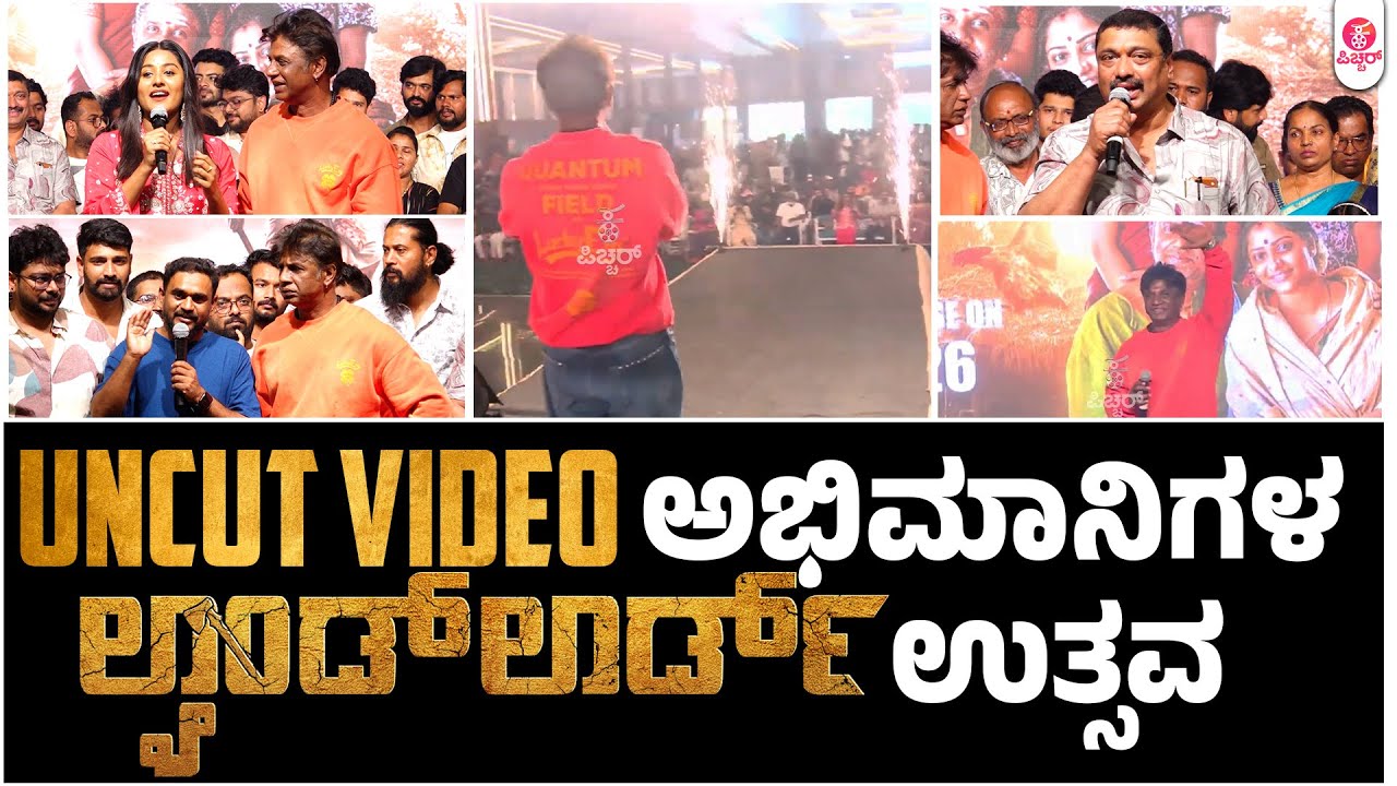 Landlord Trailer Launch and Duniya  Vijay  Fans Meet Uncut
