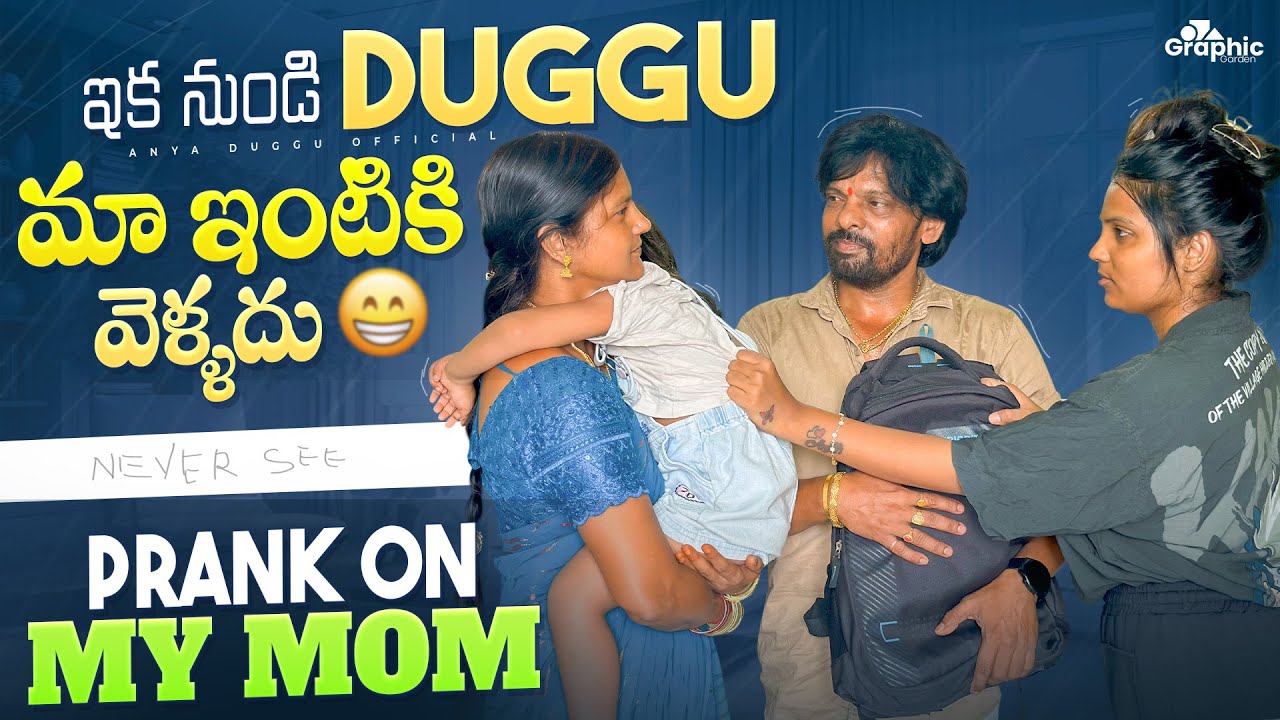 ఇక నుండి duggu మా ఇంటికి వెళ్ళదు #duggu #ltrending #prank #viralvideo #anjithkavya #dugguvlogs