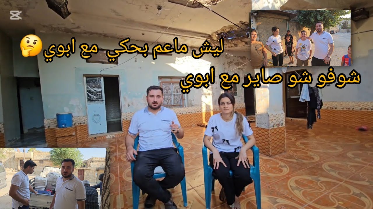 شوفو وين ابوي// كلام مهم !!اسمعو للاخير 
