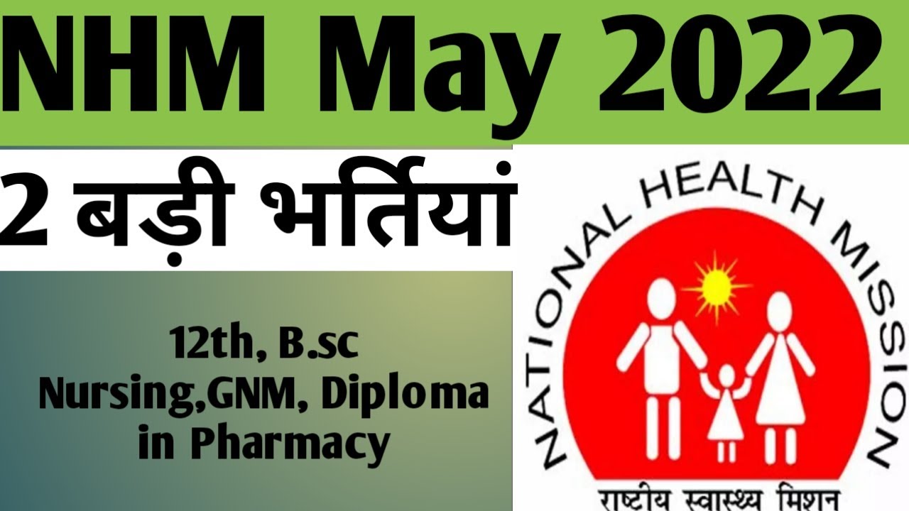 NHM Vacancy 2022 , Staff Nurse Recruitment 2022 , GNM Recruitment 2022