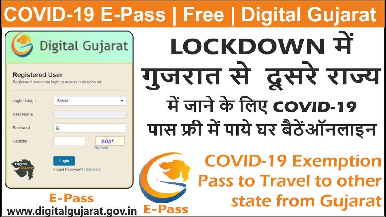 How to Get COVID-19E-Pass |Gujarat to other state | Get E-Pass Online | Digitalgujata.com