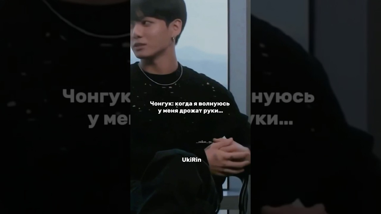 Чонгук и Джин😭 #bts #концертбтс #kpop #jhop #army #юнги