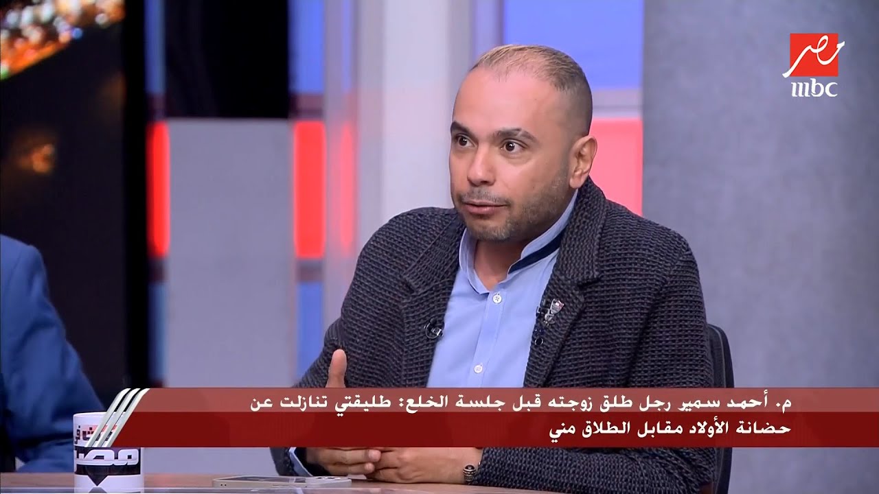 بعد تزايد حالات (طلاق الخلع).. رجال مخلوعين يروون تجاربهم مع يحدث في مصر