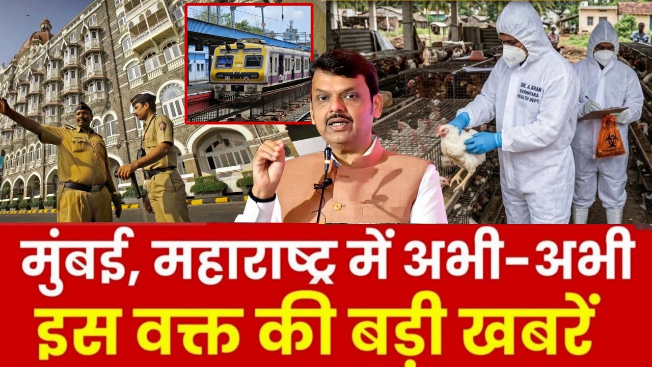 Mumbai Update : मुंबई की 25 बड़ी खबरें | Top 25 News | Mumbai Today News | 06 May  Mumbai News