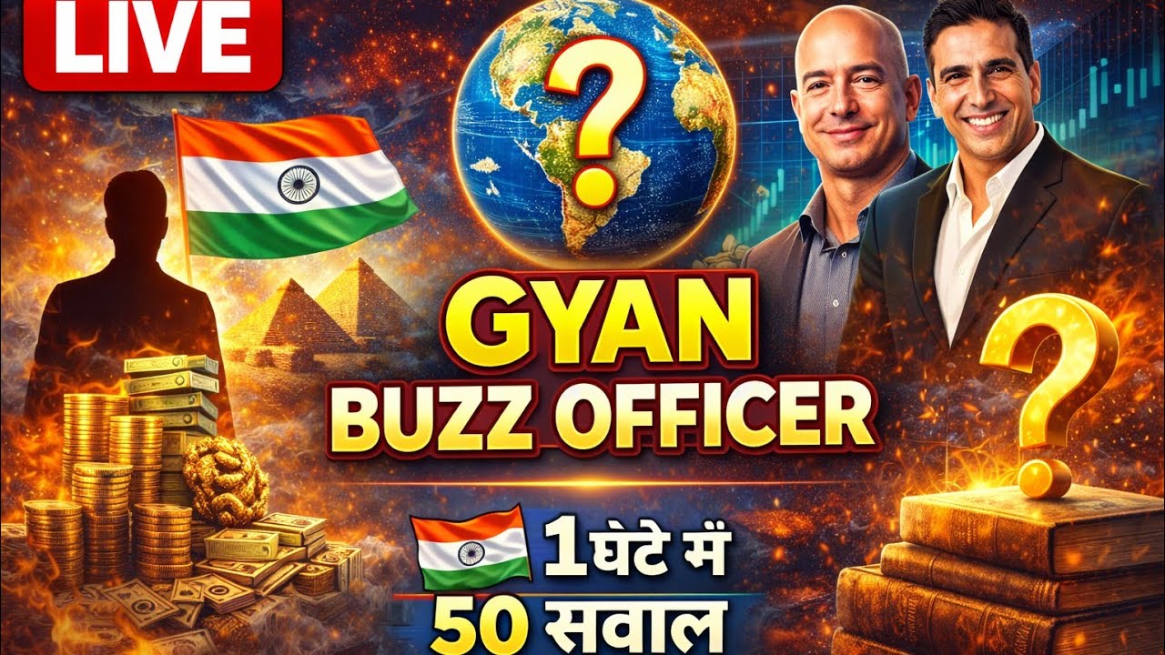 GyaanBuzzOffical is live! #gk #gk question #gk quiz #shorts #shorts video
