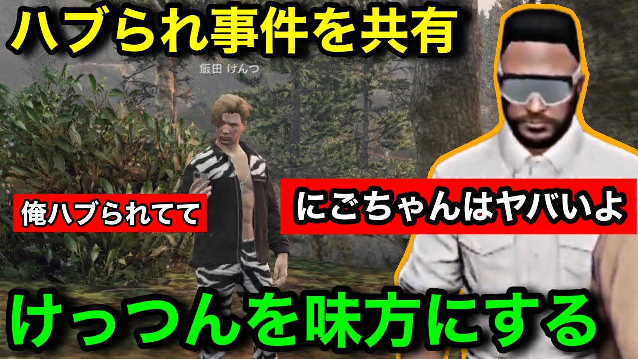 【ストグラ2】NOLIMITアンダーボスのけっつん太郎にハブられたことを報告する飯田けんつ【飯田けんつ/赤色にごう/けっつん太郎/#ストグラseason2 /切り抜き】