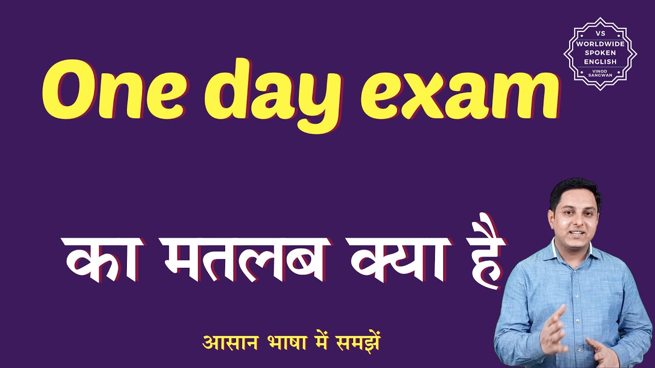 One day exam meaning in Hindi | One day exam ka matlab kya hota hai | English to hindi