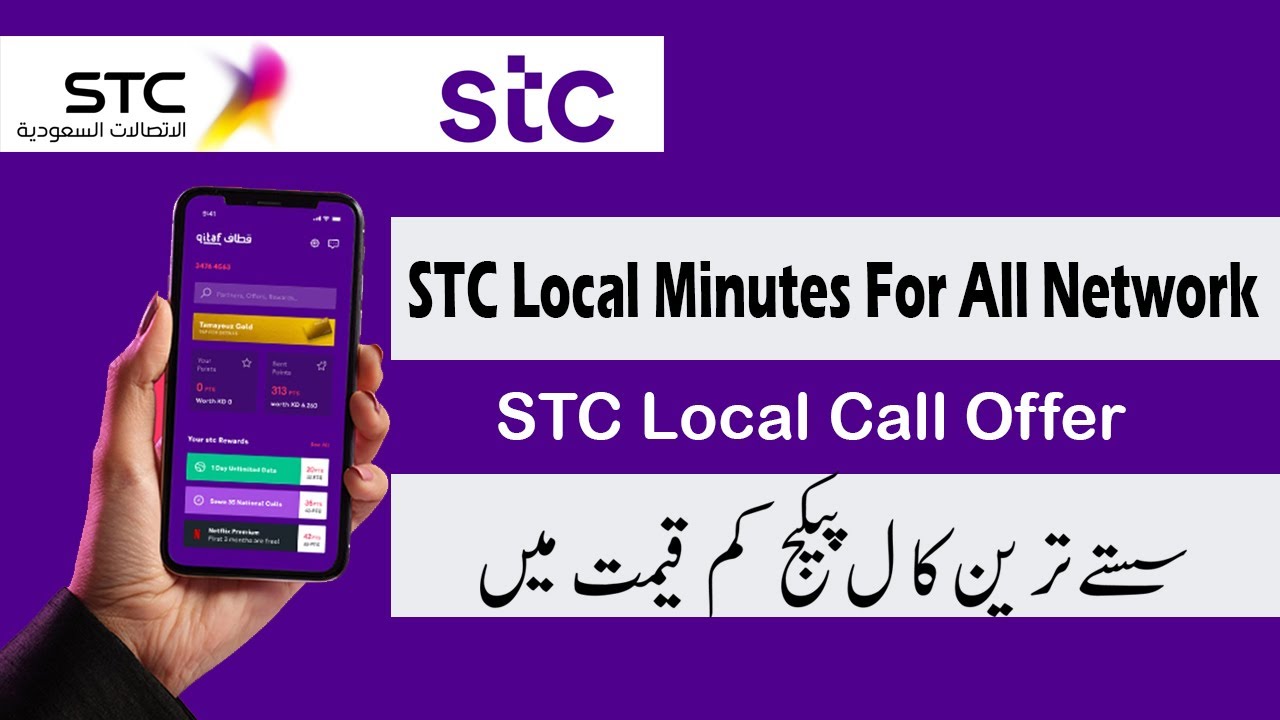 Best STC Local Call Packages 2024 | STC  Affordable Plans for Saudi Arabia