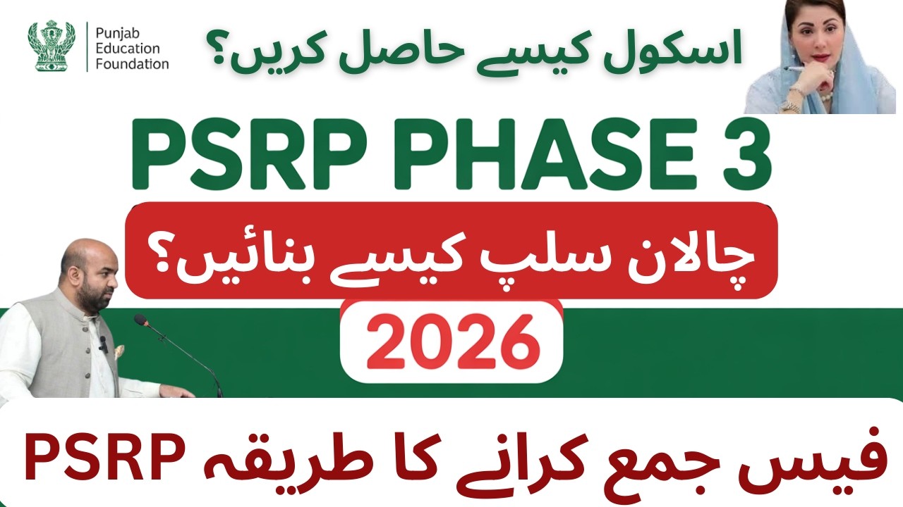 How to Generate PSRP Phase 3 Challan Slip 2026 | PEF Fee Payment Method Online | Step by Step Guide