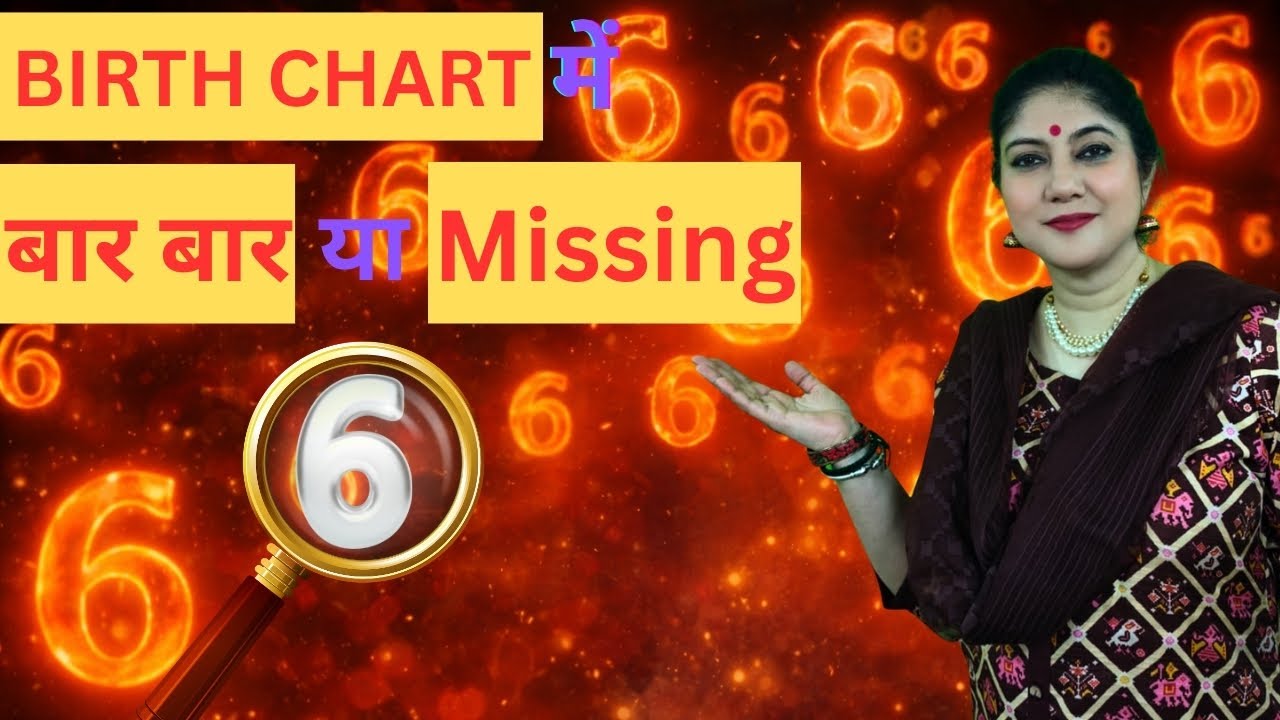 Birth Chart में Missing या बार-बार 6? 😱Love, Control, Marriage & Old Age का बड़ा राज!