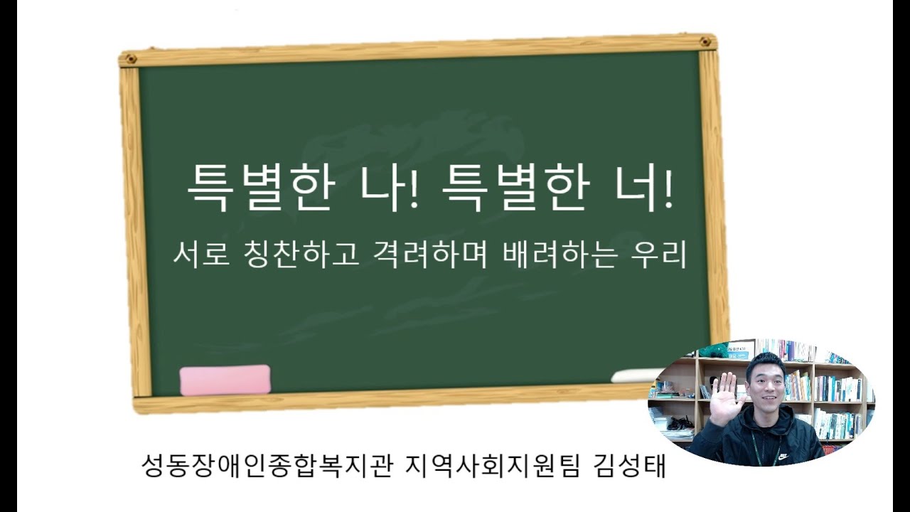 ＜장애이해교육＞ 사근초등학교 1~2학년