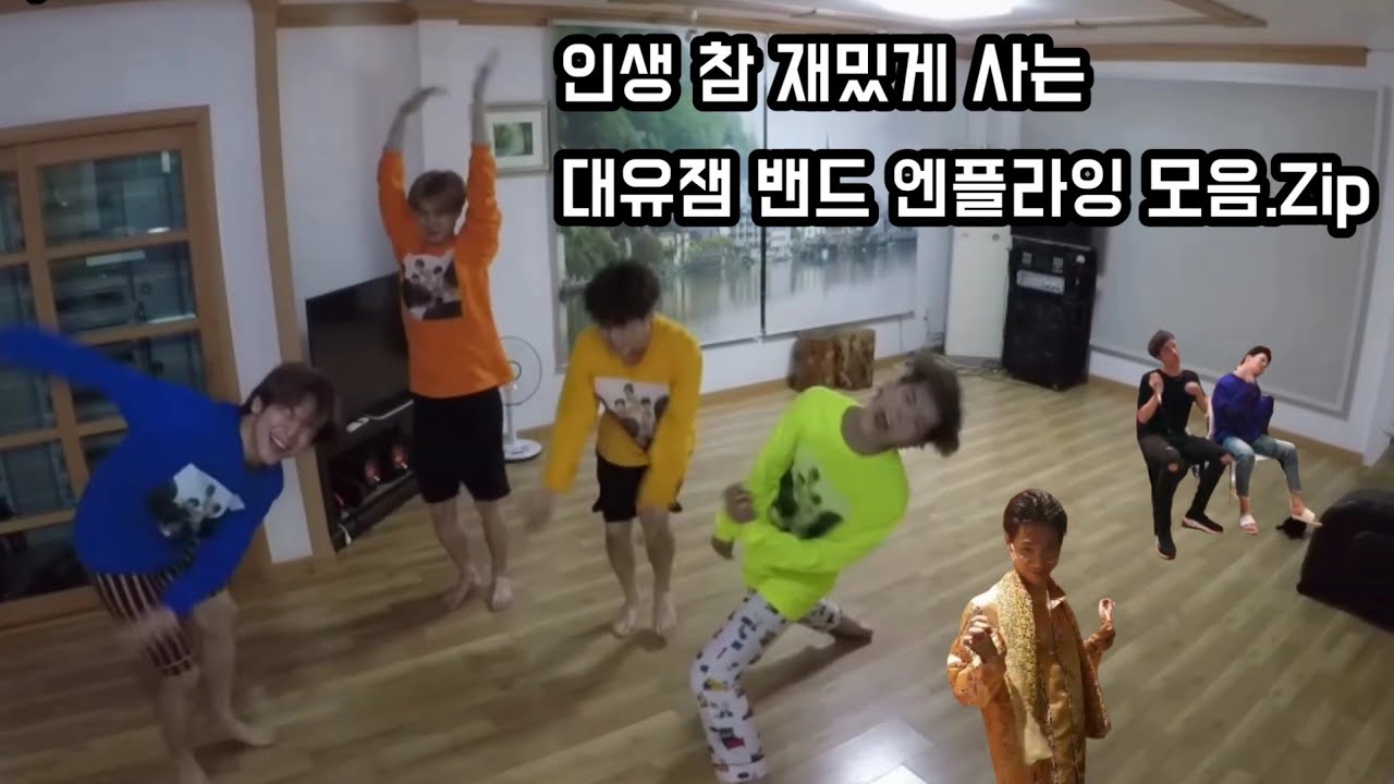 [엔플라잉] 한 번 사는 인생 엔플라잉처럼