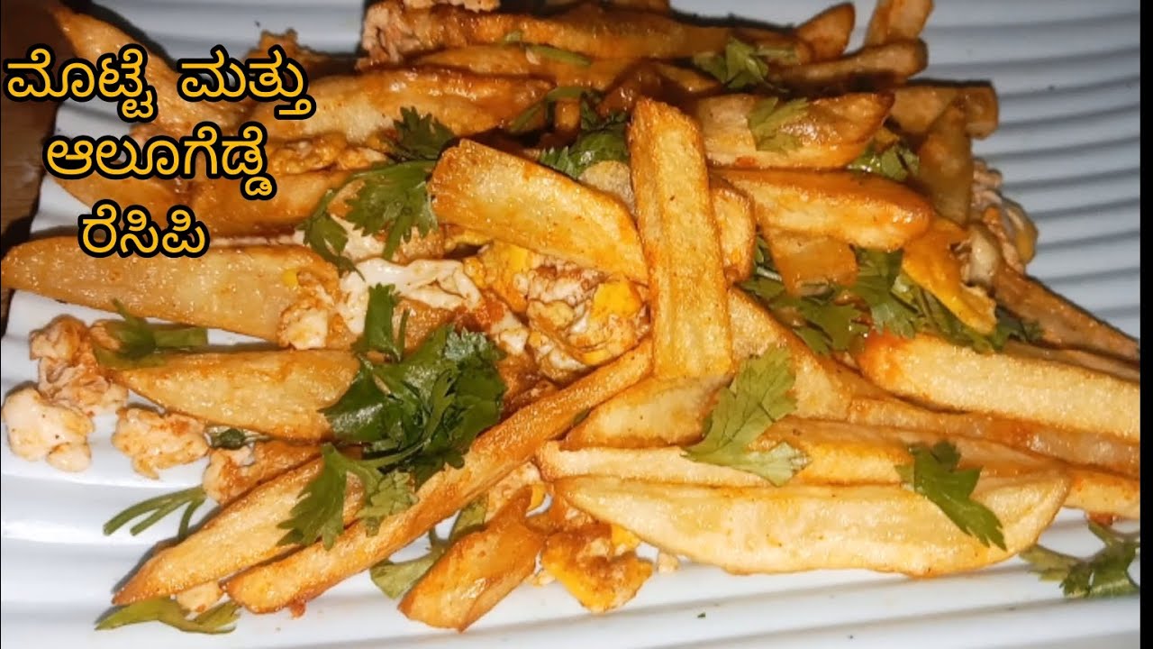 Bigboss Raghu famous egg and potato recipe/ಮೊಟ್ಟೆ ಮತ್ತು ಆಲೂಗೆಡ್ಡೆ recipe #cooking  #mutantraghu 