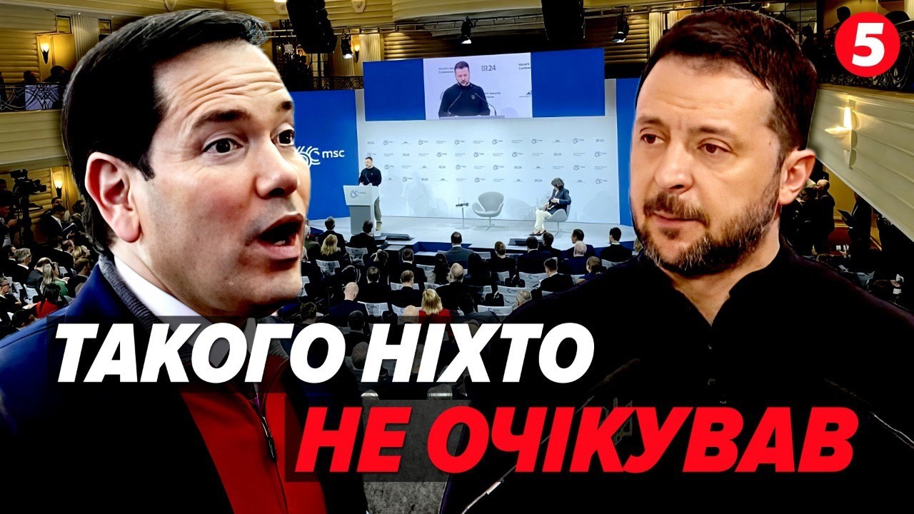 🌎ГОЛОВНІ ЗАЯВИ З МЮНХЕНА! путін - раб війни🪖 Орбан - може відрощувати живіт🤭ЗІЗНАННЯ Рубіо