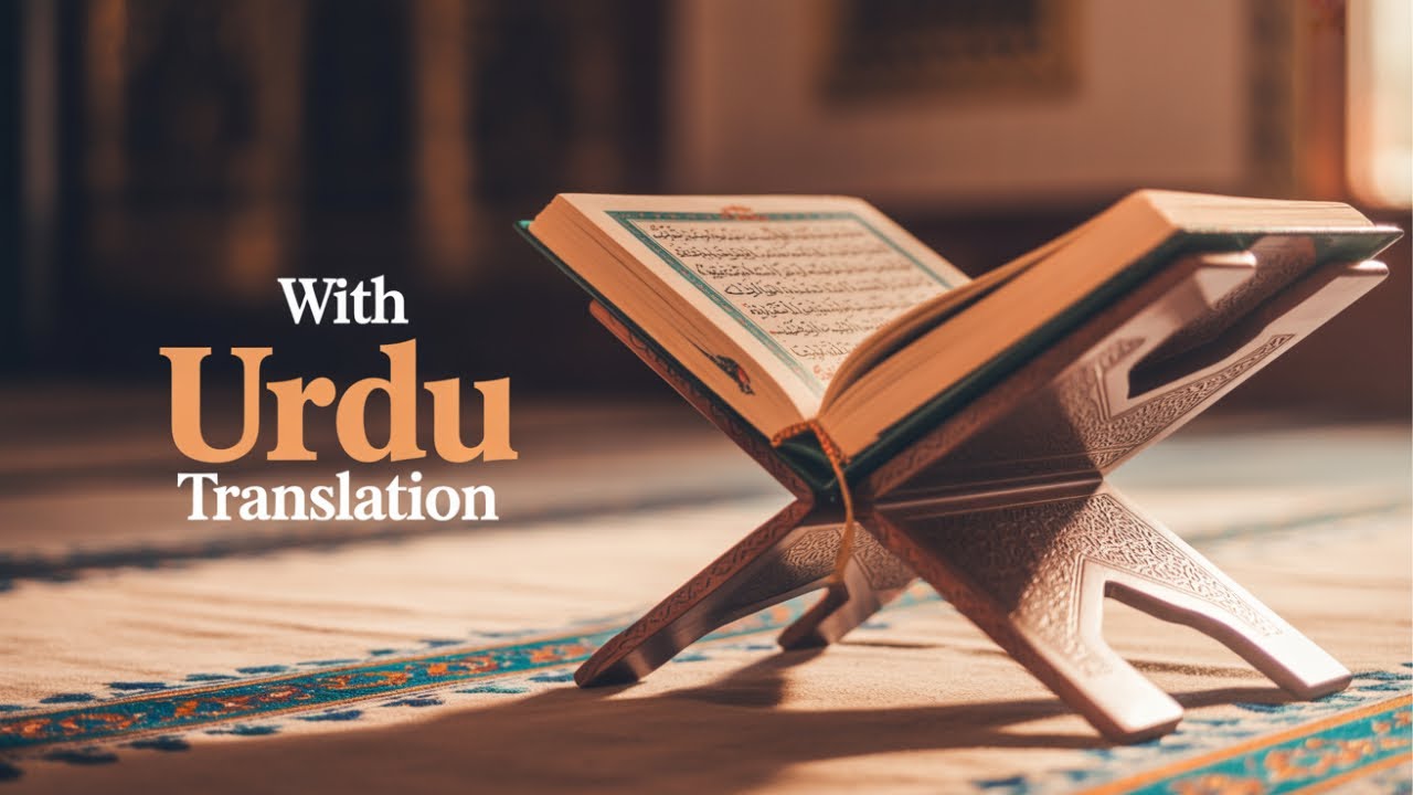 Surah Al-Fatiha (Full)  By Muhammed Sukru  With Urdu Translation Full (4k)- {سورہ فاتحہ}