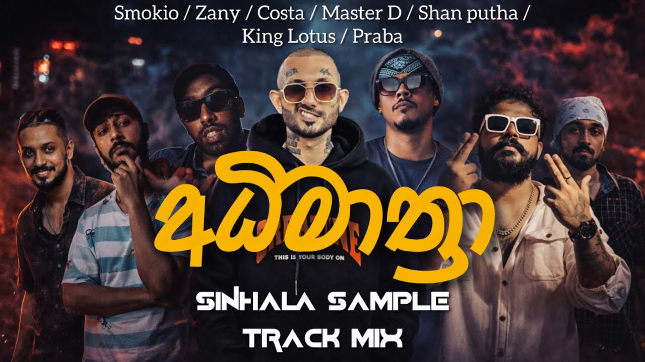 අධිමාත්‍රා ( Adhimathra ) | Rap Battle | Sinhala Sample Mix | NNW Beats 