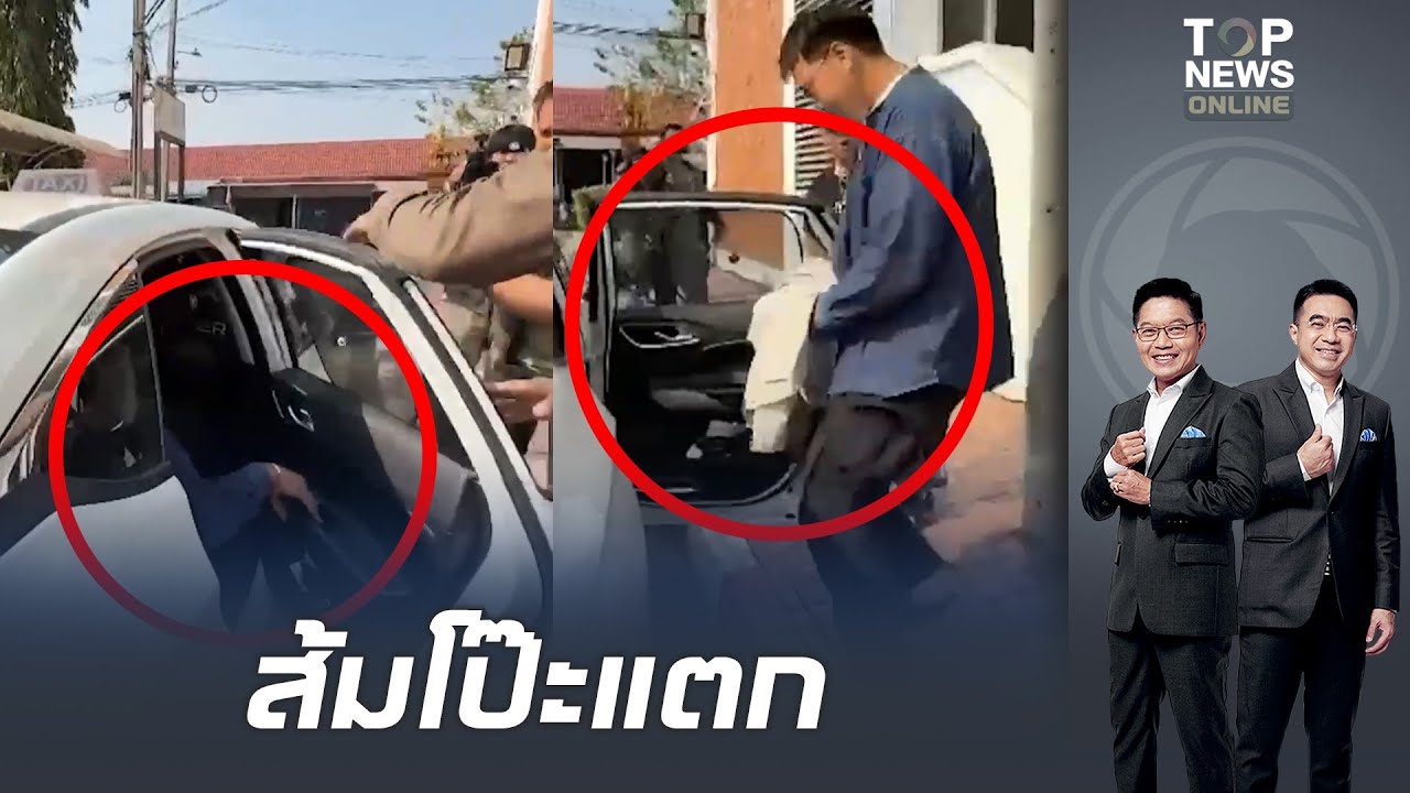 ตำตา 