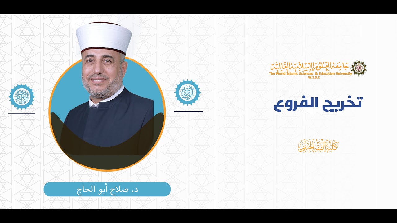 المحاضرة (1) ج (1) تأسيس النظر