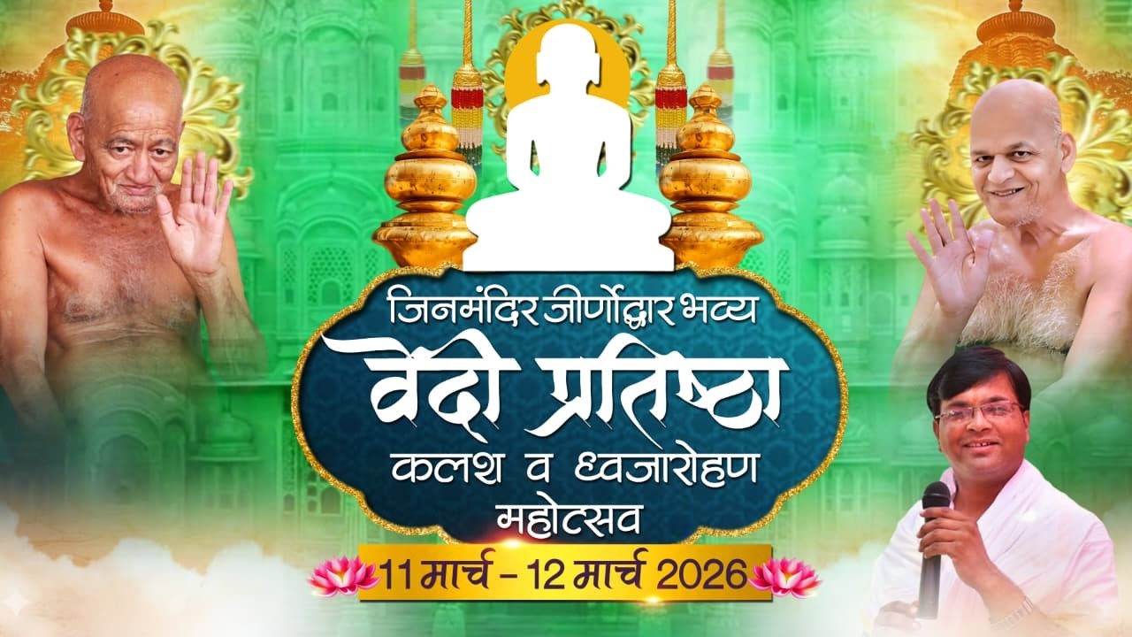 LIVE DAY 1 || महाआरती सांस्कृतिक कार्यक्रम || जिनबिम्ब स्थापना महोत्सव || शार्दुलपुरा फुलेरा 