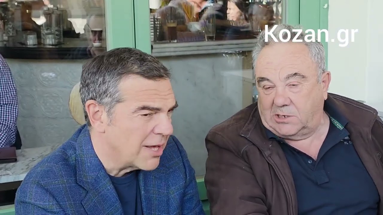 Kozan.gr : Αλέξης  Τσίπρας στην  Κοζάνη
